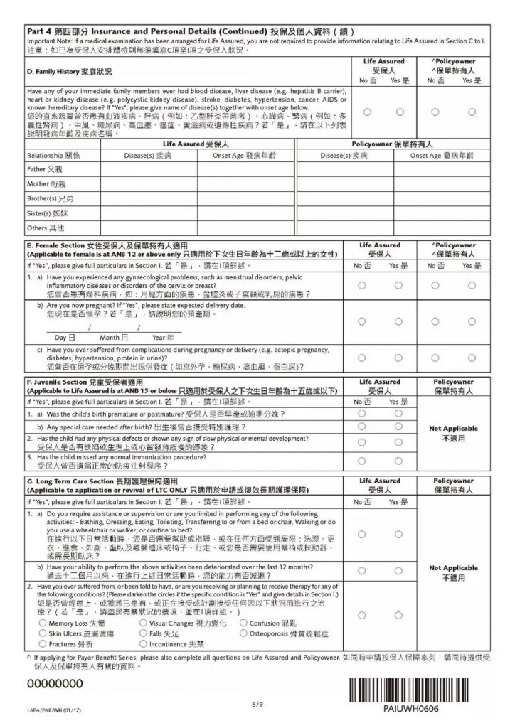买香港保险没申报体检报告索赔遭拒——一个真实案例告诉你为什么要“如实告知”