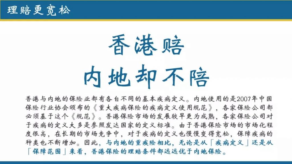 香港保险四大绝对优势解读（售价、服务、政策、收益）