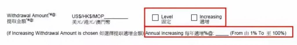 香港友邦「定期现金提取」服务，「充裕未来3」等不用每年填写分红提取表格！