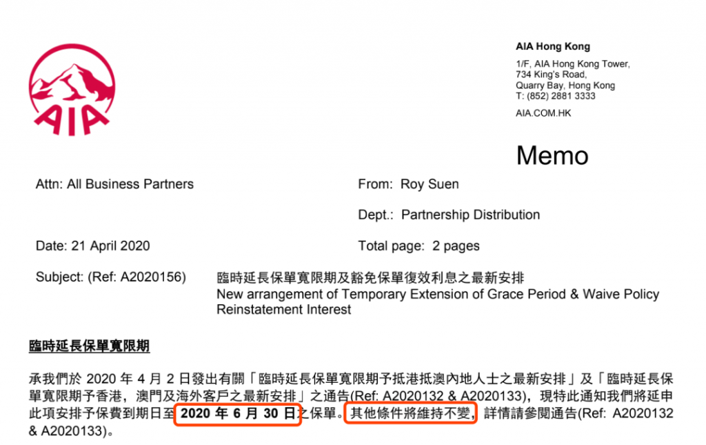 香港友邦AIA再次延长保单宽限期！