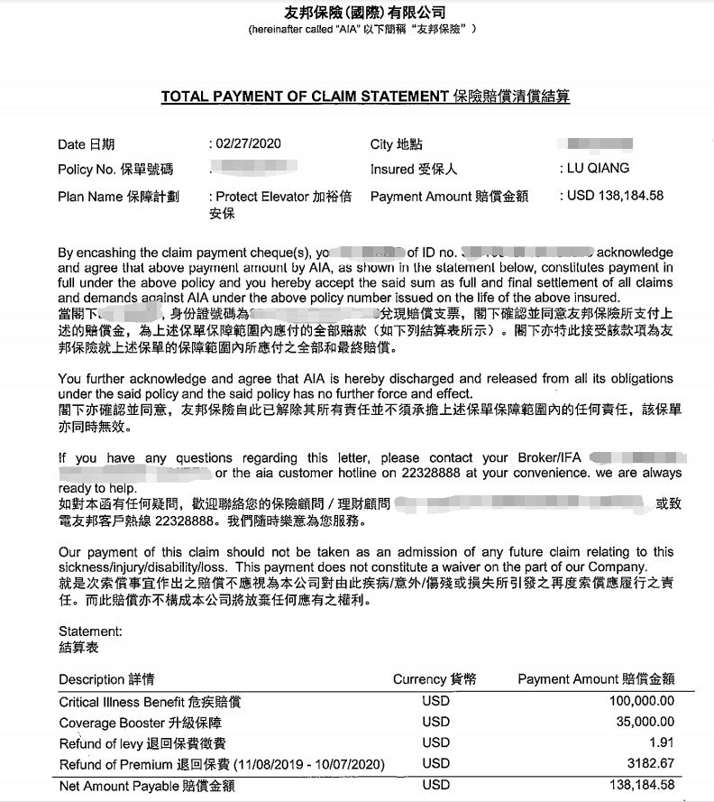 香港友邦理赔案例，13.5万美金+退还保费，无需赴港！