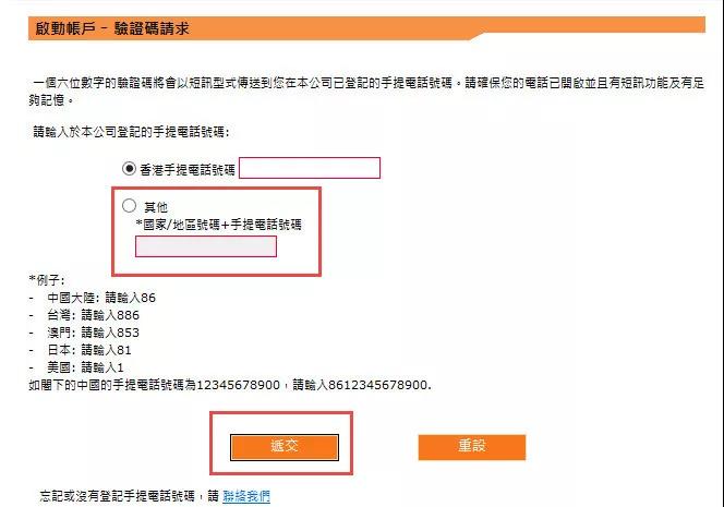 香港富通FTLife：保单后台「登录、续交保费」指南
