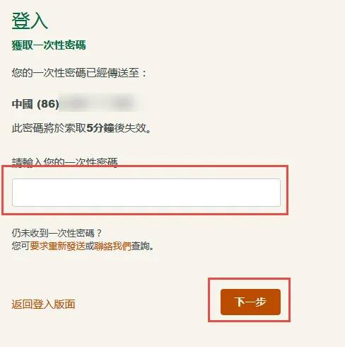 香港宏利ManuLife：保单后台「登录、查询、资料修改」指南