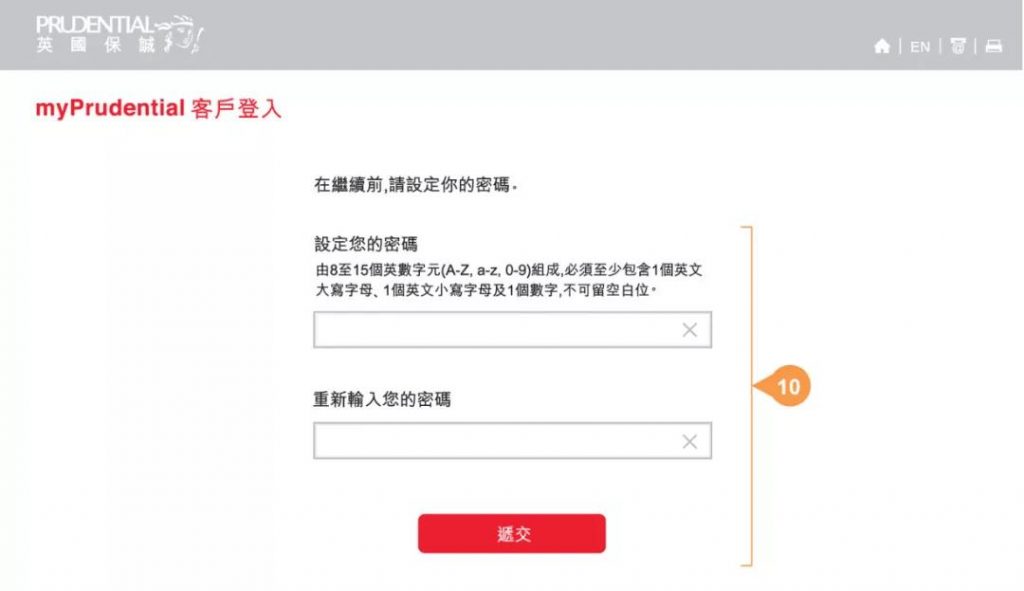 香港保诚MyPrudential：保单后台「登录、查询、修改资料」指南