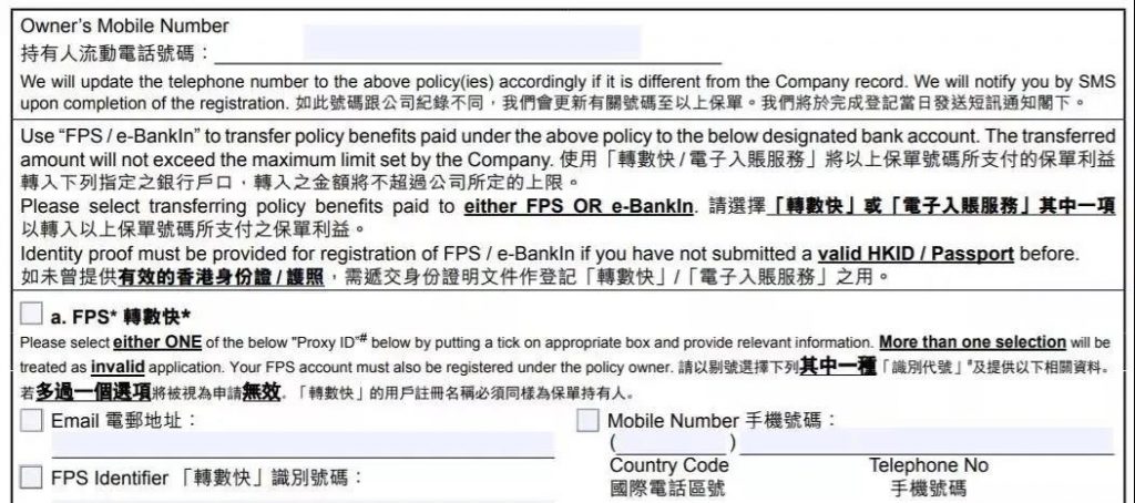 香港友邦AIA理赔款入账至香港银行账户