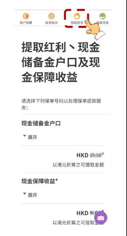 如何正确安装和使用香港友邦「友联系」?