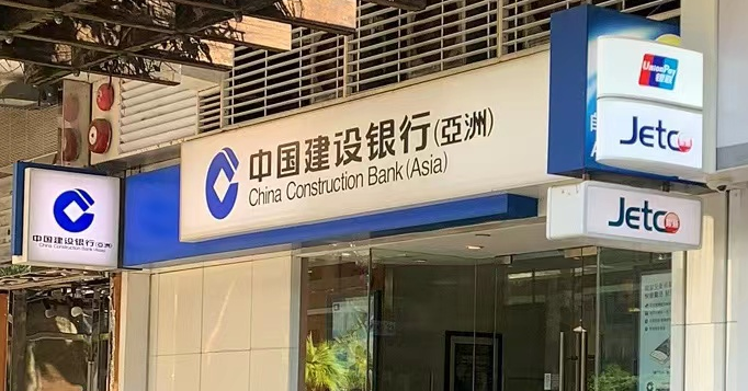 去香港开银行账户为什么被拒