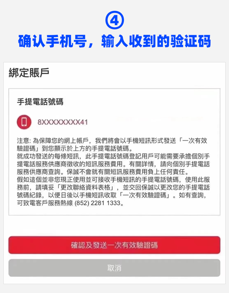 香港保诚保险可用 “微信” 接收保单信息了，５步轻松绑定！
