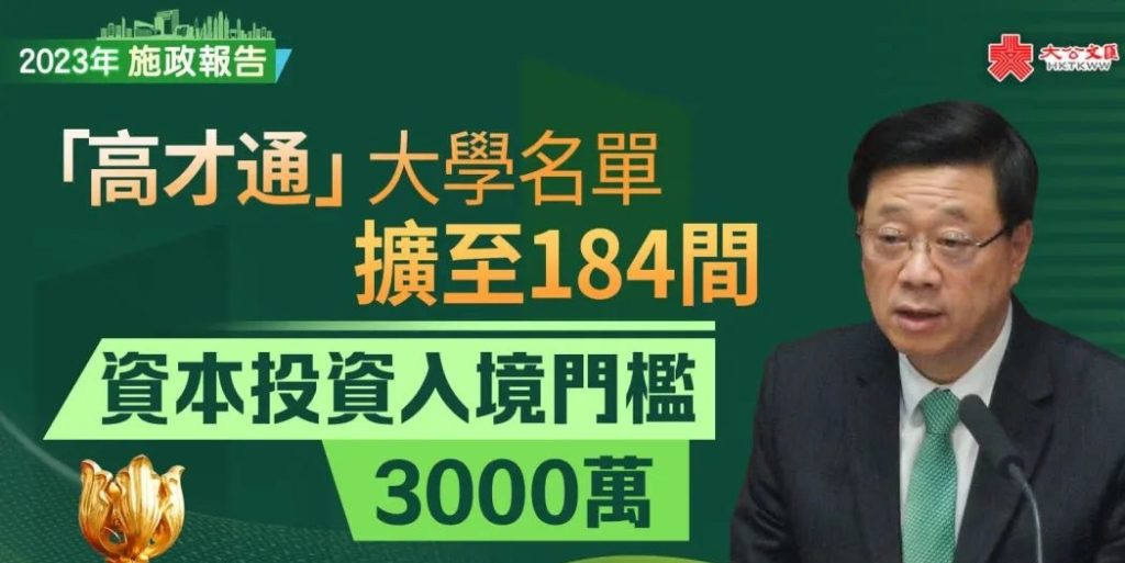 香港将重启投资移民，买香港保险可获得香港永居身份？